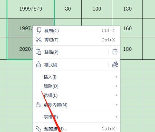 快速设置表格样式教程（掌握表格样式设置技巧）