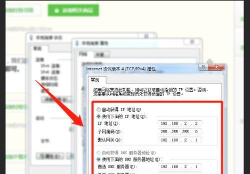 IP地址设置教程（一步步教你如何正确设置IP地址）