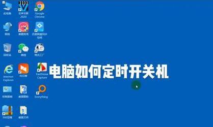 解决笔记本电脑无法关机的方法（探寻笔记本电脑无法正常关机的原因及解决方案）