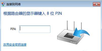 轻松连接WiFi网络（一步步教你如何连接无线网络）