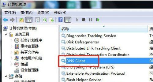 Win7电脑DNS未响应修复方法（详解Win7电脑DNS设置故障及修复方法）