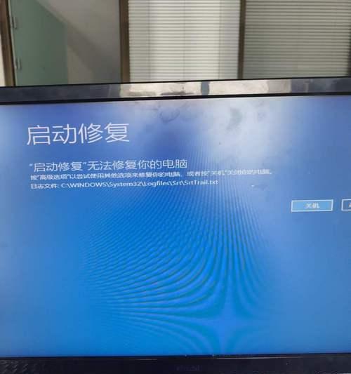 Windows7电脑蓝屏解决方法（从根源消除Windows7电脑蓝屏问题）