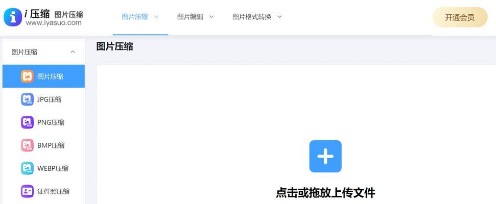 手机相册图片压缩方法大全（教你如何压缩手机相册中的图片）