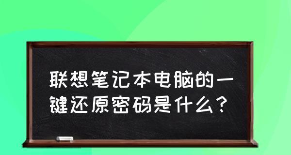 解决笔记本电脑一键恢复后无声音问题（恢复后如何调试音频设置）