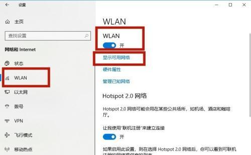 电脑连接WiFi的步骤及设置方法（通过电脑连接无线网络）