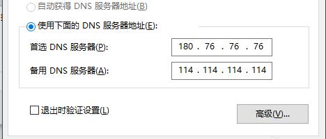 国内最快的DNS助力网络访问速度优化（加速网络访问）