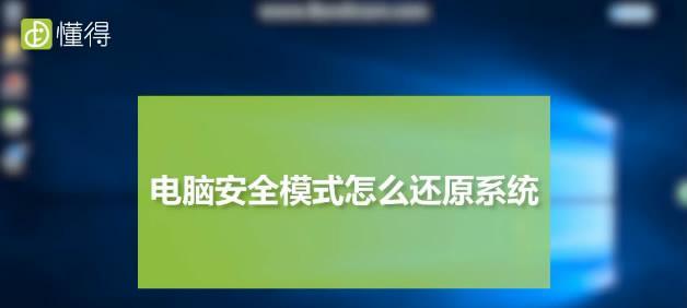 电脑系统修复软件推荐（选择一个适合你的电脑系统修复软件）