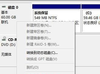 电脑系统还原（一键还原功能帮你轻松解决电脑问题）