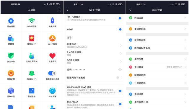 小米WiFi管理路由器设置指南（简单操作）