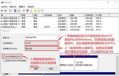 如何修复移动硬盘坏道（详解修复移动硬盘坏道的方法和技巧）