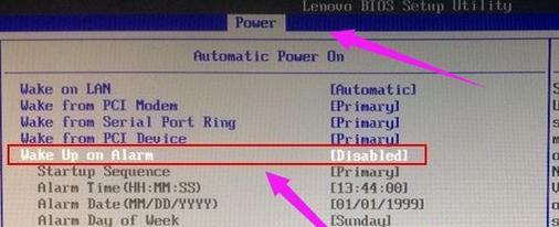 Win10教程（快速、简单地调整BIOS设置）