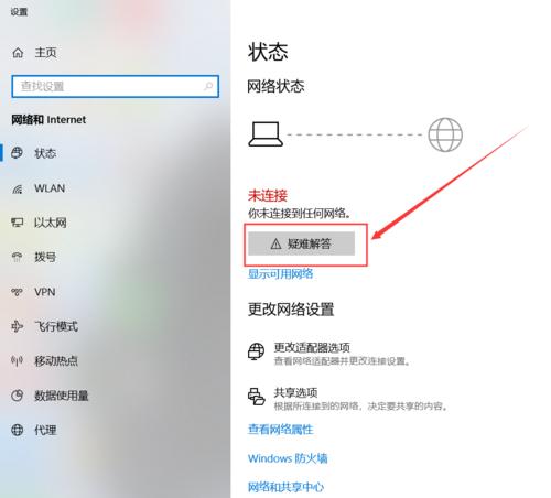 轻松设置笔记本WiFi，无线上网不再困扰（图文教程帮你轻松配置笔记本WiFi）