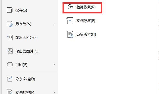 解决台式电脑无法打开Word文档的问题（如何应对台式电脑无法打开Word文档的困扰）