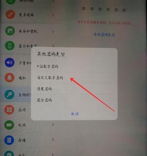 如何设置电脑密码锁屏时间（简单教程帮助您保护个人隐私）