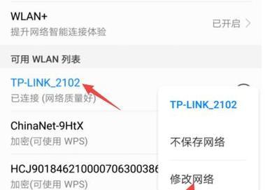 WiFi网速太慢该怎么办（提高WiFi网速的有效方法）