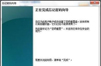 电脑管理员密码忘记了怎么办（忘记电脑管理员密码？别担心）