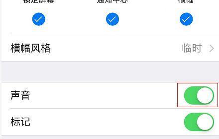如何在苹果手机上设置来电铃声（教你一步步设置苹果手机的来电铃声）