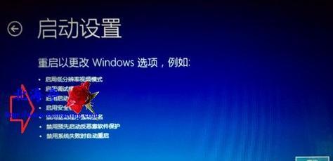 Win10重启3次进不了安全模式的解决方法（应对Win10重启问题）