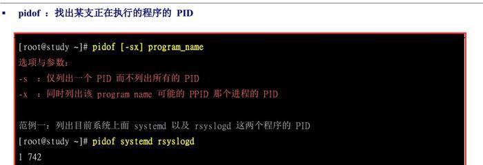 使用任务管理器PID设置来管理进程（简单有效的进程管理方法）