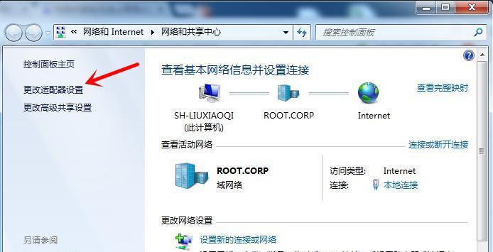 解析win7共享wifi热点软件的推荐（选择最适合您的wifi共享软件）