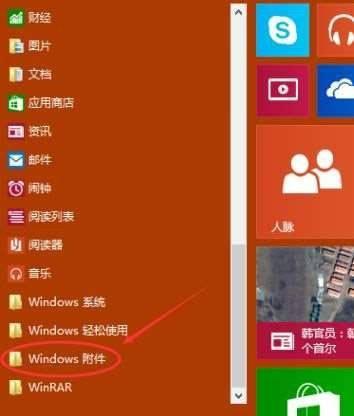 探索Windows自带的应用商店（一站式应用获取平台）