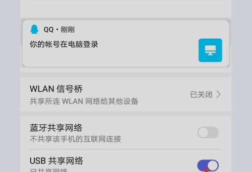 USB共享网络突然失效的原因及解决方法（探索网络共享中遇到的常见问题及解决方案）