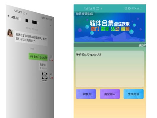 一键生成app制作器——开启智能化APP制作新时代（简单快捷）