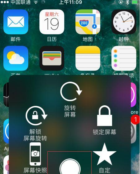 苹果手机截图操作方法详解（让你轻松掌握苹果手机截图技巧）