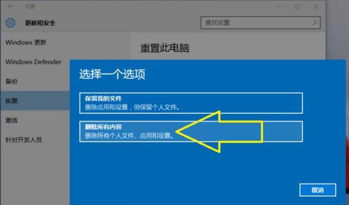 笔记本电脑系统还原设置详解（恢复系统到初始状态的操作步骤及注意事项）