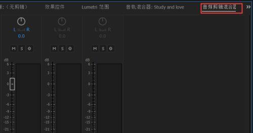 掌握音频剪辑的技巧（从入门到专业）