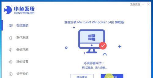 Win7系统装机步骤图解（简易教程帮助你轻松安装Win7系统）