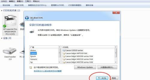 如何在电脑上安装打印机驱动（简单步骤教你快速完成打印机驱动的安装）