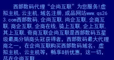 探索注册域名网站的世界（了解注册域名网站的不可或缺性与多样性）