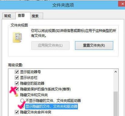 取消隐藏系统文件夹的方法（轻松找回隐藏的重要文件）