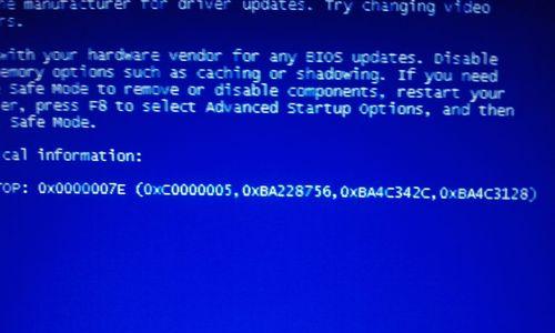 如何修复系统中的蓝屏问题（解决电脑蓝屏的有效方法和技巧）