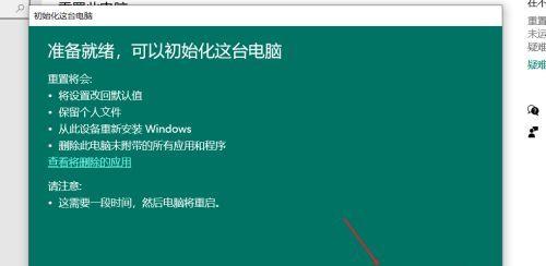 如何正确操作笔记本电脑系统重装（一步步教你轻松重装笔记本电脑系统）