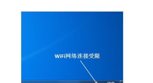 台式电脑突然无法连接WiFi的解决办法（突发故障的分析和解决方案）