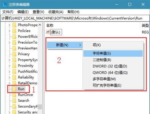 Win7注册表修复命令（简单易用、高效快速）