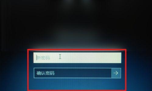 如何取消Win10开机密码设置（简单操作）