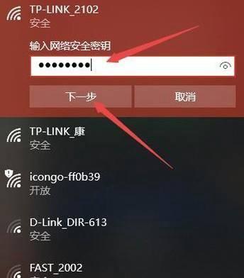 如何使用笔记本电脑连接无线网络WiFi密码（简单步骤教你连接WiFi密码）