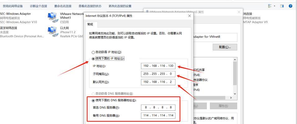 解决Win10无法访问IPv4和IPv6的权限问题（如何设置Win10的访问权限以解决IPv4和IPv6访问问题）