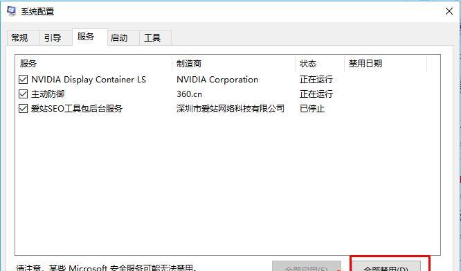 Win7系统下如何打开任务管理器界面（快速打开任务管理器）