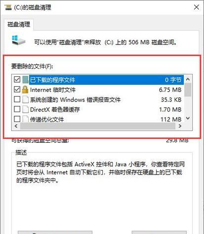 从已经清理的文件中恢复正常——解决数据丢失的有效方法（如何恢复清理文件中的丢失数据）