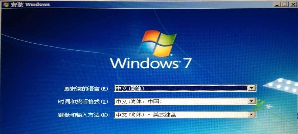 电脑系统安装教程图解（以Win7系统为例）