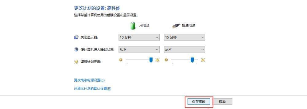 解决Win10电源已接通未充电问题的方法（Win10电源已接通却未充电的常见原因及解决方案）