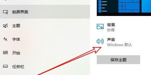 如何关闭Win10温度监控小工具（有效关闭Win10温度监控小工具的方法）