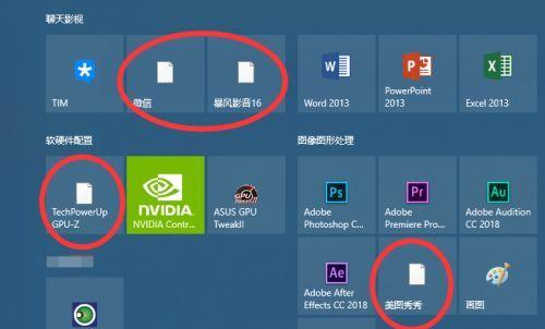 恢复Win10桌面常规图标，打造个性化主题（使用“Win10桌面恢复常规图标”）