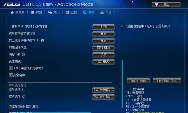 华硕主板BIOS设置第一启动项的重要性与操作方法（优化系统启动速度）