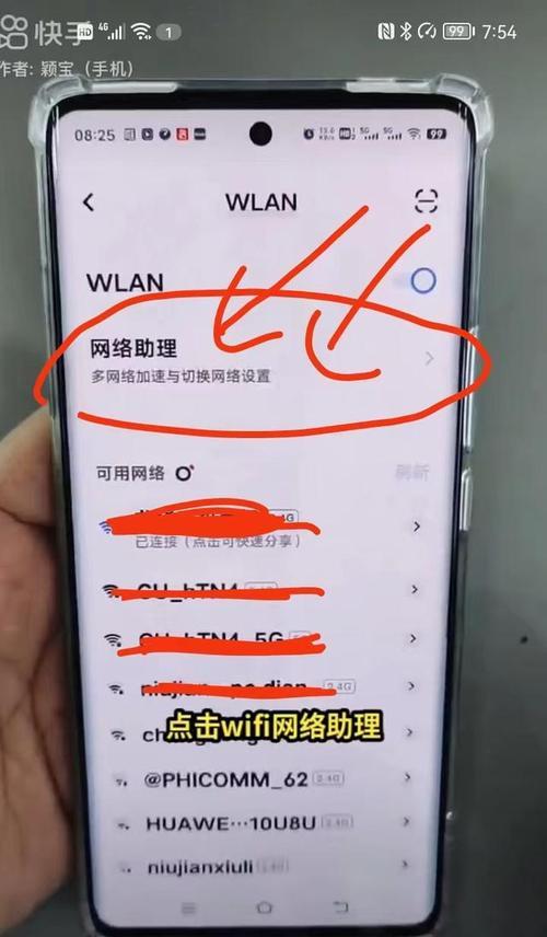 手机WiFi满格却网速慢（手机WiFi信号强度不代表网速快）