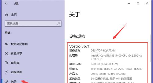 了解Win10下的显卡配置信息（如何查看和优化显卡配置信息）